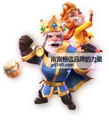 南宫相信品牌的力量 徽标升级前的检查要点